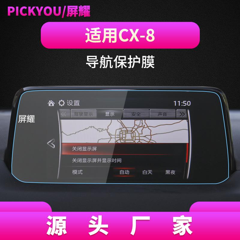 19款CX-8