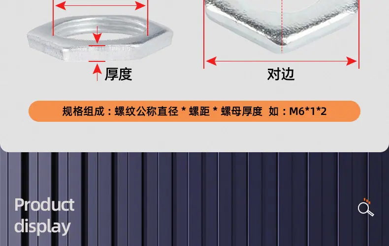 铁镀白锌细牙六角超薄螺母_03_13.jpg