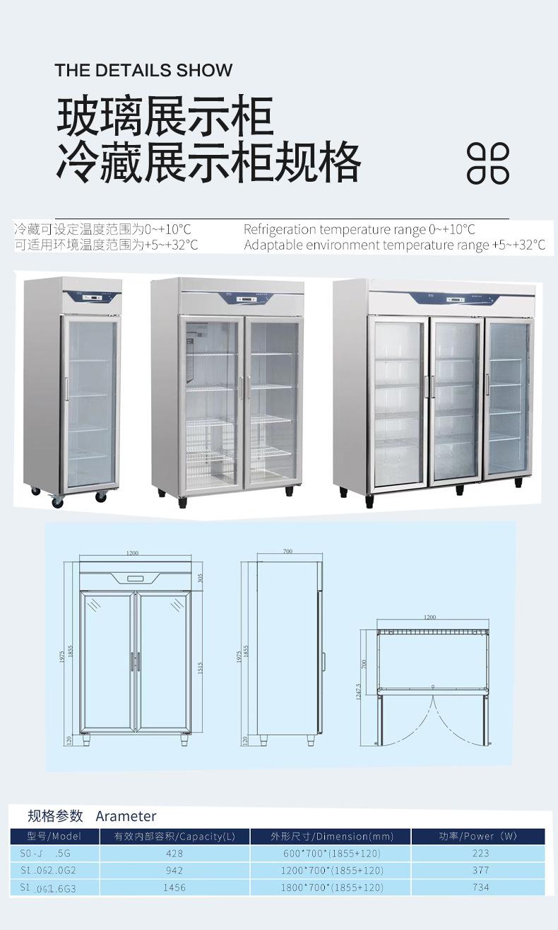 玻璃不锈钢冰柜详情_13.jpg