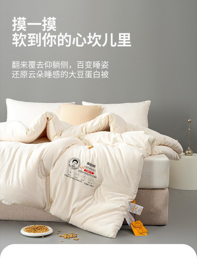找家纺所有-李官奇大豆被_03.jpg