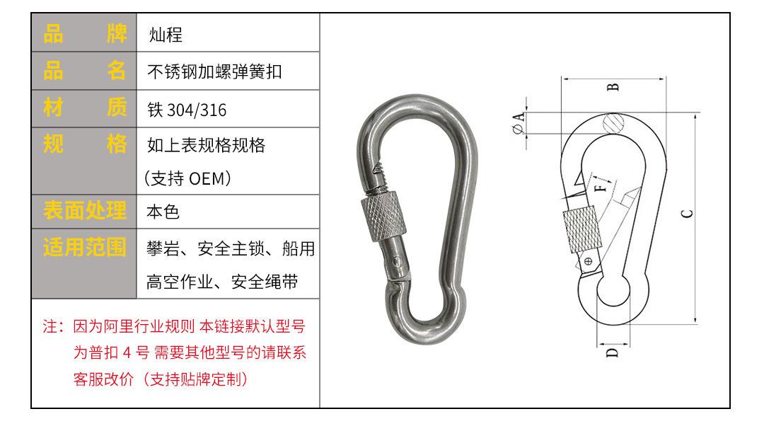 加螺