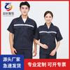 Traje de Roupa de Trabalho de Manga Curta para Homens e Mulheres, Roupa de Trabalho Fina, Verão para Reparo e Manutenção Automotiva, Oficina de Fábrica, Manga Meia-Manga, Resistente ao Desgaste, Roupa de Proteção do Trabalho