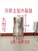 Condensador, accesorios para equipo de elaboración, destilador, máquina de enfriamiento, horno de destilación, enfriador, soporte, máquina para hacer sake, unidad de refrigeración doméstica