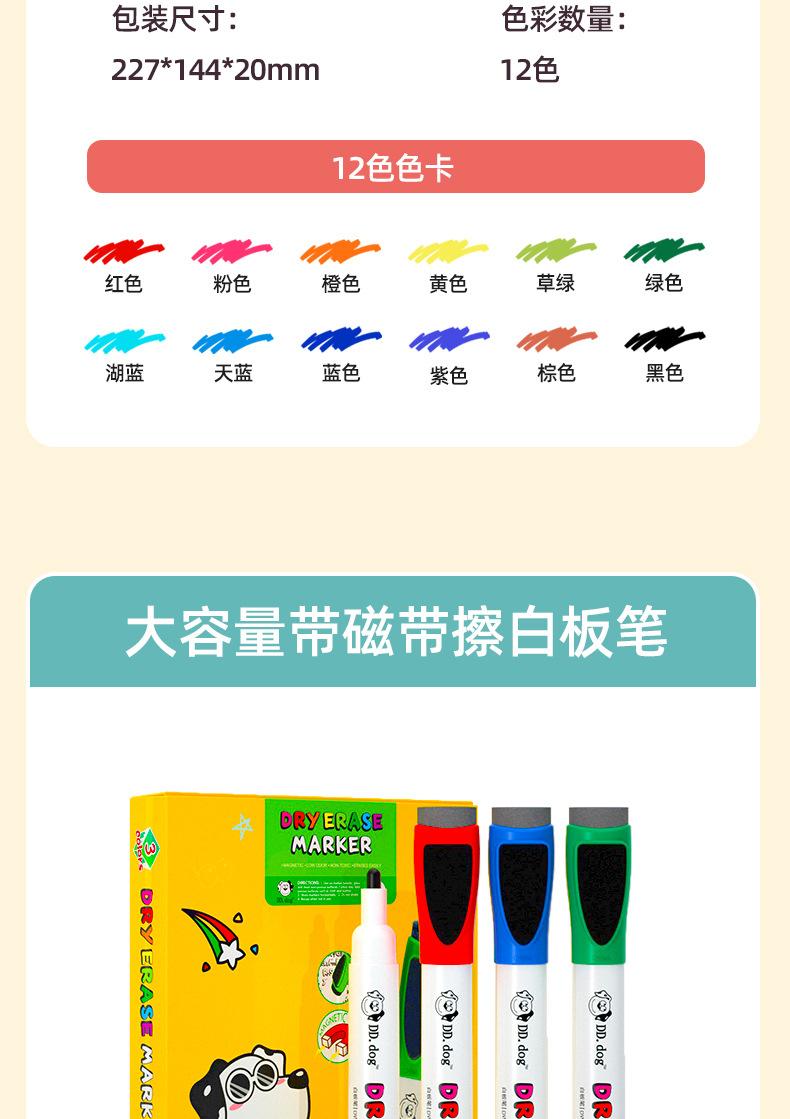 DW599白板笔详情页下_13.jpg