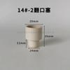 14# fábrica de rolha de borracha para atacado garrafa de água salgada experimento químico selo uma variedade de rolha de borracha reversa branca