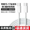 Cable de carga Apple compatible Aifeimei 15/17/16pro cable de datos trenzado Tipo-C para teléfono móvil carga rápida PD