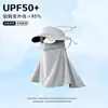 Máscara Protetora Solar com Ácido Hialurônico para Mulheres, Máscara Facial de Seda Gelada de Verão com Aba Preta, Máscara Facial com Proteção UV