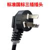 Cable de alimentación de computadora de cobre puro de tres orificios para escritorio, host, pantalla, impresión de pantalla, olla arrocera, proyector, enchufe universal