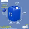 Contenedor de residuos líquidos de laboratorio de 20L/25L con grabado láser 30kg Contenedor apilable Contenedor de plástico espesado de grado alimenticio HDPE