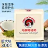 Óleo de Coco de Marselha Sabão de Lavar Galo Grande Pacote de Grande Valor Sabão Antibacteriano Remoção Poderosa de Manchas Sabão de Limpeza Perfumado