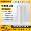Radiador de Aquecimento de Aço Sem Costura Tubo Curvo Radiador de Quatro Colunas Hg/600-1.0-Iv Radiador Resistente à Corrosão Personalização