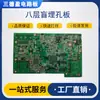 Placa de Circuito Impreso Controlador Altavoz Bluetooth PCBA Procesamiento de Parche SMT Copia de Placa Prototipado Lote Pequeño