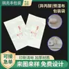 70% alcohol isopropílico limpieza anti-virus libre de polvo paño toallitas pre-limpieza papel industrial para limpieza bolsa de embalaje de plástico película impresión personalización