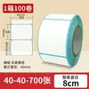 Etiqueta Autoadesiva de Código de Barras em Papel Térmico Branca 100X100 Papel de Etiqueta Térmica Supermercado Logística Universal Papel Três-Provas