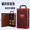 Caja de Embalaje Ampliada para Vino Tinto, Caja de Cuero para Vino, Caja de Regalo Doble Grande, Caja Universal de 2 Piezas para Vino Tinto