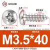 Tornillo autorroscante de cabeza redonda de acero inoxidable 304, venta al por mayor, clavo autorroscante de cabeza plana cruzada, alambre autorroscante M1M2M3M4M5M6M8