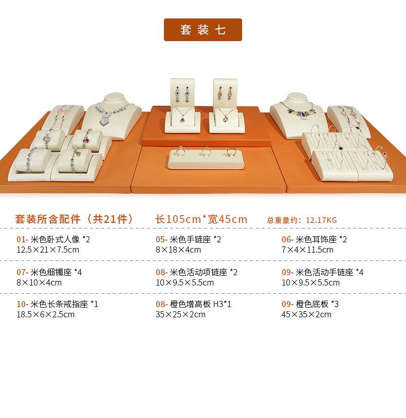A059-(01-09)珠宝平柜展示道具(旭跃)详情页_19