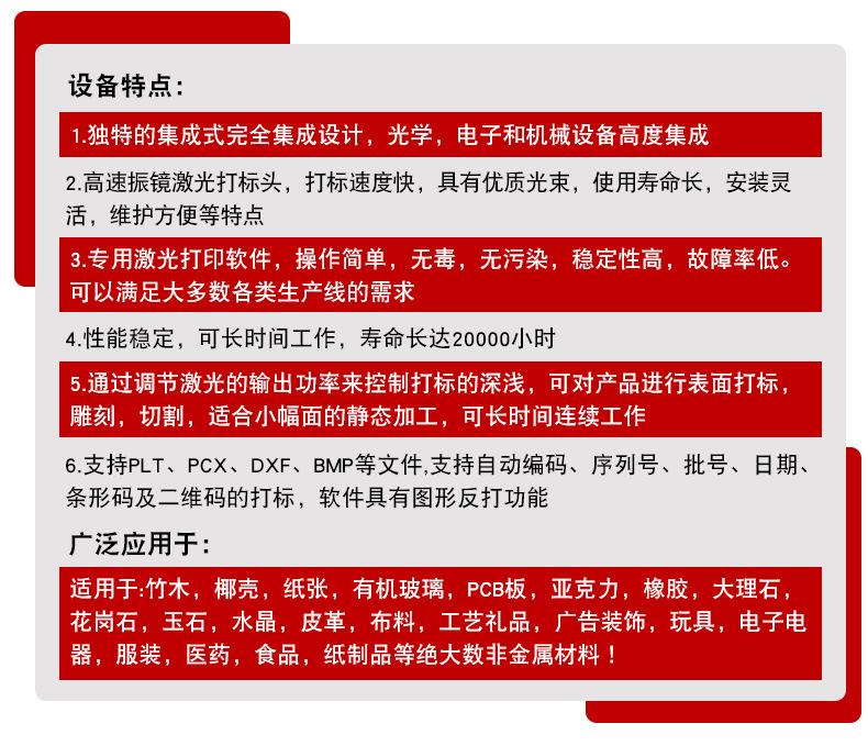 CO2激光打标机-详情_07.jpg