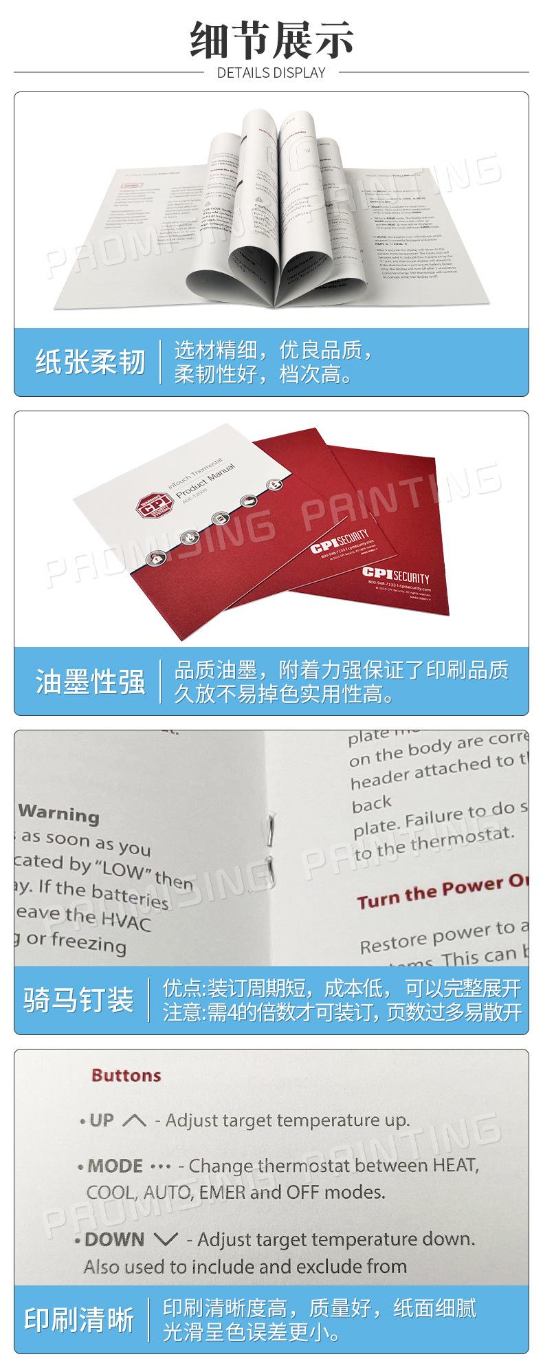 画册印刷-说明书定制详情_06
