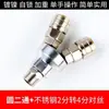Compressor de Ar Bomba de Ar Multifuncional Interface de Conversão Conector Rápido Plugue Rápido Um para Dois Um para Três Mangueira de Ar Três Vias Redonda Modelo Novo