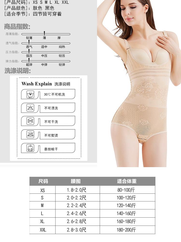 连体吊带瘦身内衣2_09