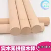 Palo de Madera Redondo, Varilla Pequeña de Madera, Palo de Madera 3cm, Barra para Cortina, Palo de Madera para Pilates, Barra para Colgar Ropa en Tienda de Ropa, Palo Yingge