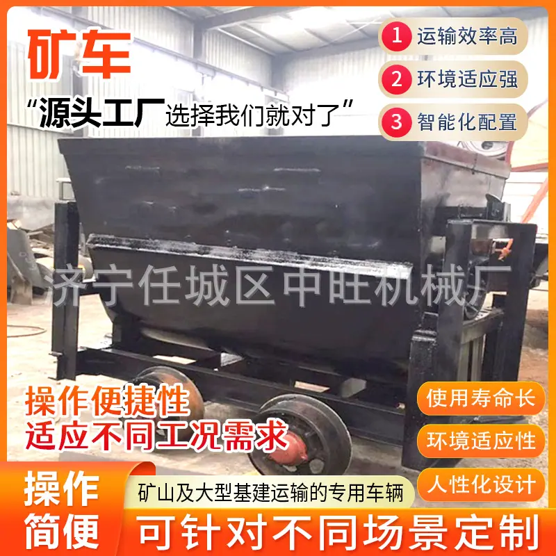 矿车详情页7.jpg