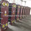 Jiangsu Haote Trocador de Calor Desmontável 304 Trocador de Calor de Placas Trocador de Calor de Placas