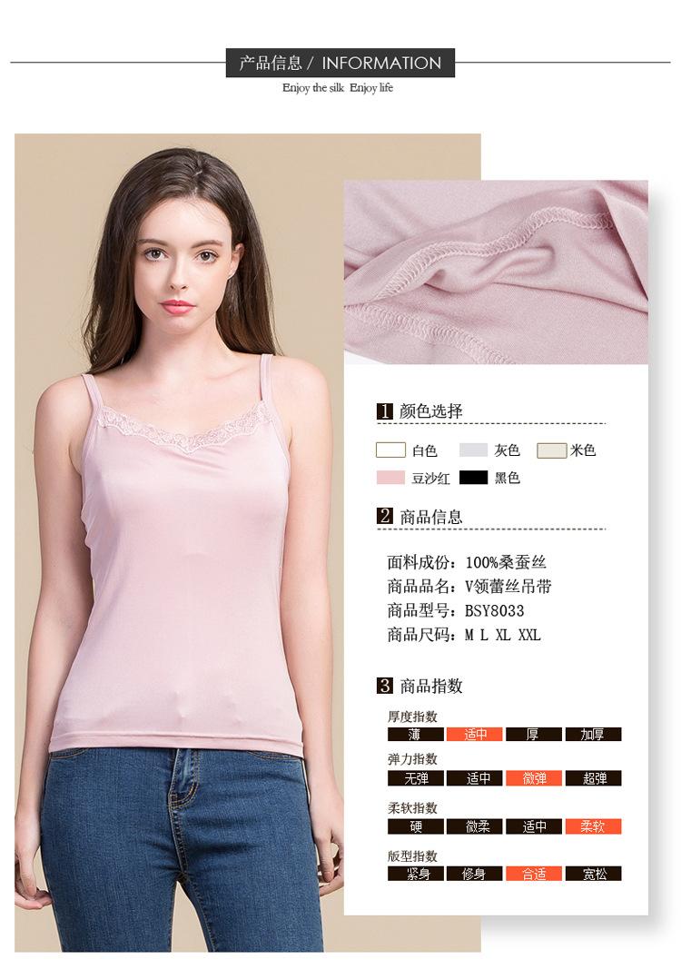 BSY8033V领蕾丝吊带_06.jpg