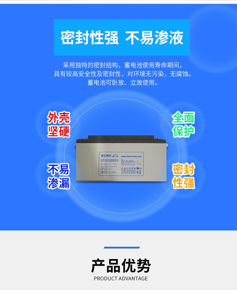 理士DJM150详情页-_08