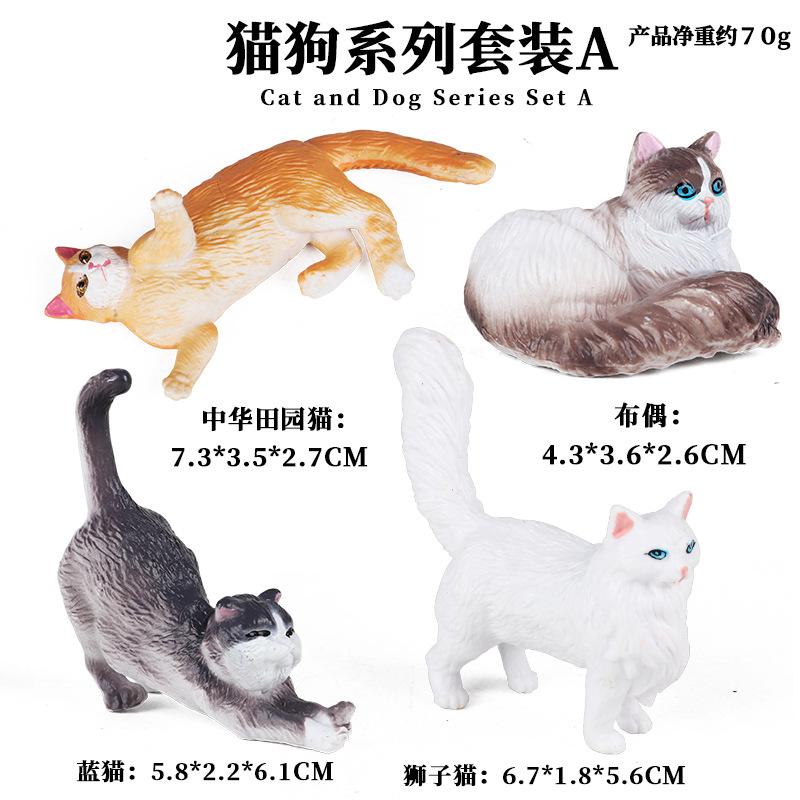 JS迷你猫狗4款套装A