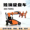 Carrinho com ventosa de vidro, carrinho elétrico com ventosa de vidro, carrinho grande com ventosa de vidro, carrinho elétrico com ventosa para instalação de vidro grande
