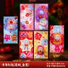 Bolsa Roja de Sobres de Año Nuevo 2027 Nuevo Estilo Año del Cordero Billetera de Dinero de la Suerte 5D Visual Creativo Zodiaco Festival de Primavera Bolsa Roja de Sobres de Año Nuevo