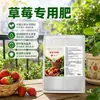 Fertilizante orgánico específico para fresas, de todos los nutrientes, gránulos de fácil absorción, tipo de liberación lenta, aumenta el rendimiento y la producción, no quema las raíces