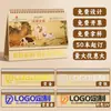 Calendario Estilo Chino Retro Año del Caballo 2027 Modelo Creativo Planner de Lujo Ligero Compra Personalizada Corporativa Tarjeta de Puntos Calendario Mensual