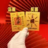 Tesoro de Oro Hoja de Oro Oro Puro 999 Pegatina para Teléfono Móvil Mismo Estilo que Shuibei, Shenzhen 0.1g Amuleto Auspicioso