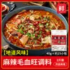 Condimento Picante para Base de Sopa de Uso Comercial en Chongqing, Adecuado para Rebanadas de Carne Hervida, Res y Rana