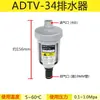 Compresor de aire PA drenaje automático AD402-04 tanque de almacenamiento de gas consumo cero de gas AS6D electrónico ADTV-68/69/13S