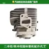 Conjunto de Cilindro para Soplador de Gasolina Eb865/650/8500 Piezas Originales 260 Cilindro de Dos Tiempos Camisa de Cilindro Pistón