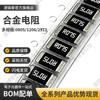 Resistor de Aleación SMD 2512 0.075R75Mr075 Miliohmio 2W3W Adaptador de Corriente de Muestreo Herramienta de Electricista