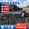 Dormentes de Ferrovia Impregnados com Óleo, Resistentes à Umidade, Resistentes à Corrosão, Dormentes Impregnados com Óleo de Alta Temperatura e Alta Pressão, Dormentes Impregnados com Óleo Anti-Vibração e Anti-Corrosão para Trilhos