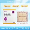 Venta Directa de Fábrica Vendaje de Espuma Antiescaras Almohadilla Protectora Médica para Alivio de la Presión para Personas Mayores Postradas en Cama Uso en el Hogar