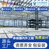 Taller de Estructura de Acero Edificio de Múltiples Pisos Garaje de Estacionamiento de Gran Luz Fabricante de Estructuras de Acero Procesamiento
