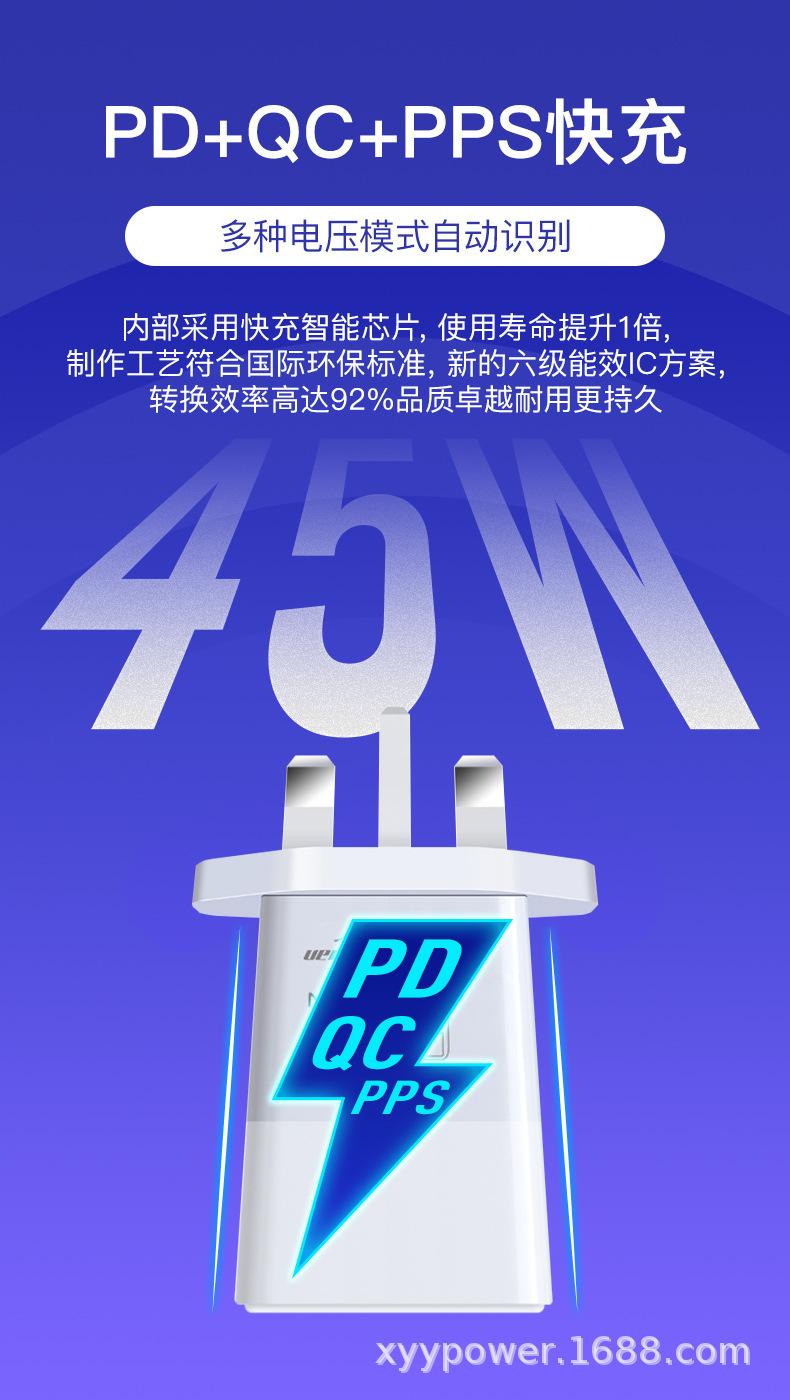 氮化镓PD45W智能独立C25W+A18W英规