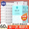Manhua Papel Higiênico Sem Miolo Doméstico Caixa Fechada Pacote Papel Toalha Pacote Econômico Papel Higiênico Rolo Papel de Mão Papel Higiênico Madeira Original Dropshipping