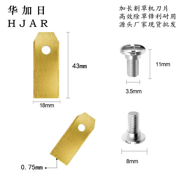 割草机刀片