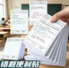 Notas adhesivas para corrección de errores para estudiantes, convenientes para corregir errores, papel para notas para corrección de errores de inglés y matemáticas