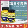 Polvo Amarillo Instantáneo Jingxi Japonés Polvo Amarillo Refinado para Peces Pequeños, Peces Tropicales, Peces Koi, Uso en Acuario, Medicina para Peces No Antibiótica