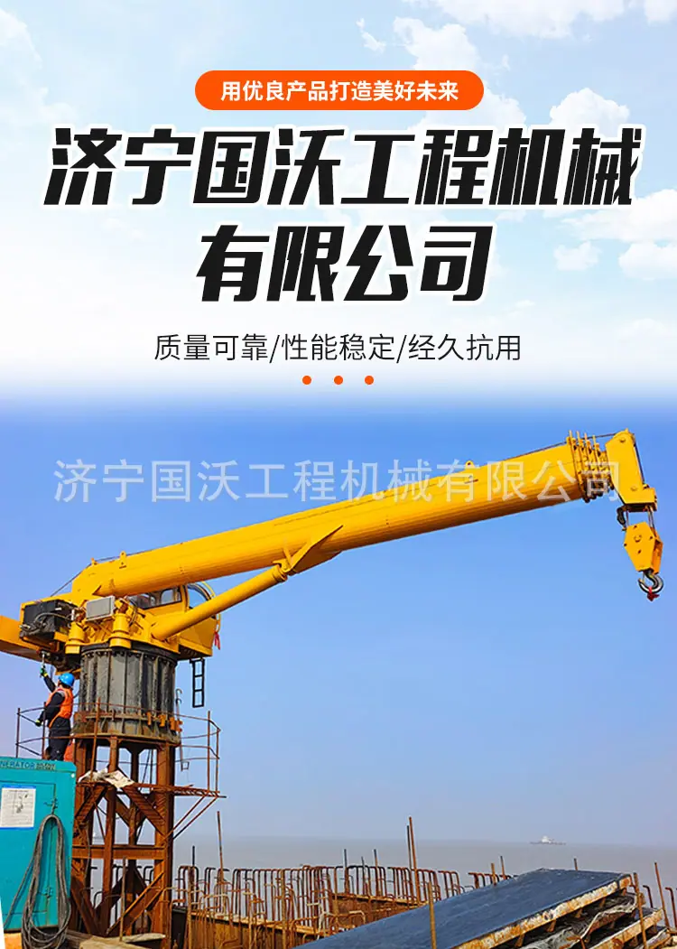 国沃船吊详情页