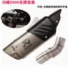 Chunfeng 450SR Z400 R3 600 Z900 Kaiyue 321 450 Escapamento Modificado para Motocicleta